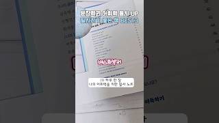 한글 문장 필사하기 좋은 책 3권 추천 필사노트 어휘력 글쓰기 [upl. by Granniah]