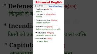 Set  073 Advanced English Vocabulary with meaning learn important advanced vocabulary [upl. by Ellennoj]