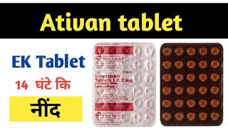 ativan 1mg tablet uses in hindi ativan  ativan tablet  ativan 2mg  ativan 1mg  sleeping pills [upl. by Zednanreh]