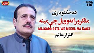 Malgaro Rata We Meena Ma Kawa  Gulzar Alam  Old Pashto Song  Pashto Stereo [upl. by Stroud61]