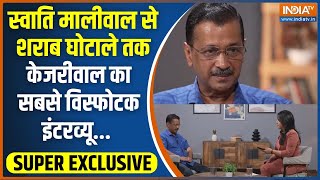 Arvind Kejriwal Exclusive Interview शराब घोटाले से लेकर मालीवाल केस तककेजरीवाल से सबसे तीखे सवाल [upl. by Terr859]