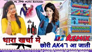 singer manraj dewana New song थारा खर्चा मे पडबाली Ak47 आ जाती Remix DJ kanheya panchal DJ kamlish [upl. by Anuahsar]