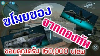 Gangstar Vegas 4 วิธีขโมยรถเครื่องบิน จากฐานทัพ [upl. by Naret]