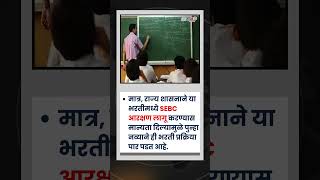 SPPU प्राध्यापकांच्या 111 रिक्त पदांच्या भरतीसाठी नव्याने जाहिरात प्रसिद्ध  professorrecruitment [upl. by Akienat]