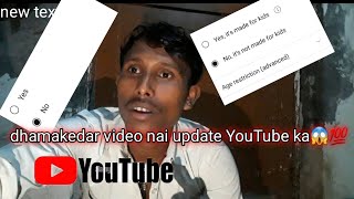 blogging nai update YouTube ka 👈💯👍 video kaise upload Karen [upl. by Purdum]