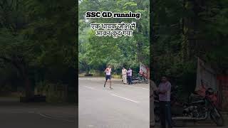 SSC GD running  एक धावक जोश में आकर कूद गया  Dhanbad 🏃‍♂️ssc sscgd running [upl. by Fronniah481]