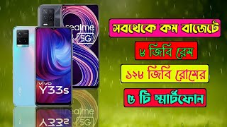 Top 5 Low Budget 8 GB Ram 128 GB Rom Smart Phone Price In Bangladesh [upl. by Alegnave868]