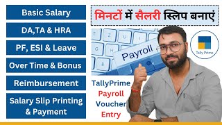 Payroll in Tally Prime  How To Maintain Company Salary Payroll in Tally Prime Step By Step Hindi [upl. by Esimorp]