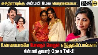 சுசித்ராவுக்கு சின்மயி மேல பொறாமையாசின்மயி தாயார் Open Talk  Suchi Leaks  South Stage [upl. by Girardi44]