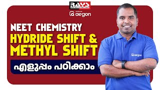 HYDRIDE SHIFT amp METHYL SHIFT എളുപ്പം പഠിക്കാം  NEET  2024  CHEMISTRY ⚗️🧪👩🏻‍🔬 [upl. by Eirehc]