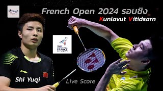 เชียร์ วิว รอบชิง แบด French Open [upl. by Bowlds]