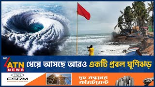 অক্টোবরে ধেয়ে আসছে আরও একটি শক্তিশালী ঘূর্ণিঝড়  Cyclone Alert  Weather Update  Weather Forecast [upl. by Giraldo]