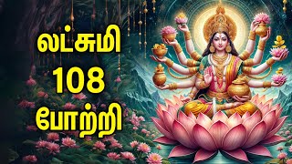 🔴LIVE  Lakshmi 108 Potri Tamil Devotional Songs  Maha Lakshmi Song  Aadi Perukku 2024 [upl. by Dukey476]