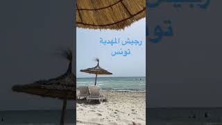 Rjich mahdia beach Tunisia [upl. by Oap]