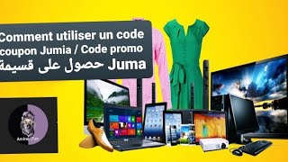 Comment utiliser un code coupon Jumia  Code promo حصول على قسيمة Juma [upl. by Baugh]