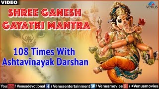 Shree Ganesh Gayatri Mantra 108 Times with Ashtavinayak Darshan [upl. by Elbertina]