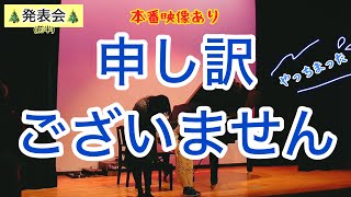 【閲覧注意】ピアノ発表会でどえらい演奏をやらかした親子趣味ピアノ子どもピアノ大人ピアノ [upl. by Oramlub725]