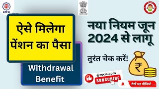 Withdrawal Benefit  EPS 95  EPFO  निकासी लाभ [upl. by O'Mahony]