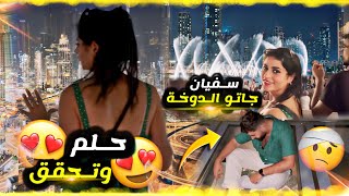 وأخيرًا مشيت لاكبر برج فالعالم 🇦🇪😱 داكشي خيالي 😍 شحاال فرحة🥰 [upl. by Pilif]