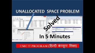 How To Allocate The Unallocated Space In Hard Drive Without Using any app In Windows In Hindi [upl. by Nner257]