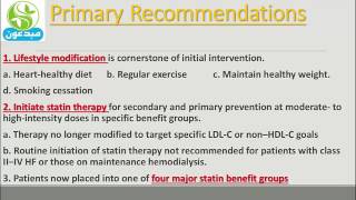 Dyslipidemia مبدعووون Dr Hesham Ismail [upl. by Earej]