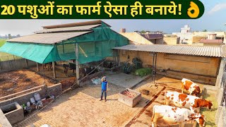 छोटा डेयरी फार्म कैसा बनायेHow to makeStart Dairy Farm In indiaShed Design 2019 [upl. by Adnohsel290]