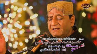 Hal Halaon Dil  Manzoor Sakhirani  Eid Album 55  2023  Gorakh Production Official [upl. by Etnovad571]