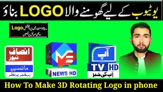 How To Make 3D Rotating Logo in phone gumne Wala 3d Logo Kaise Banaye Mobile P green screen [upl. by Sivra]