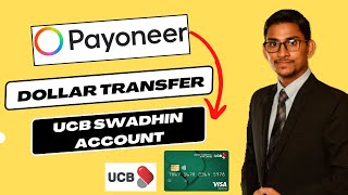 Payoneer to UCB Swadhin Account USD Transfer  Best Dual Currency Card in Bangladesh [upl. by Mullins]