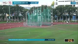 屈臣氏田徑會周年大賽2024 女子U16 4×100m Final H120241006官方 [upl. by Eitsirc961]