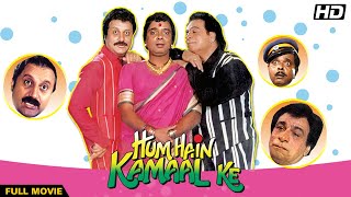 HUM HAIN KAMAAL KE Full Movie 1993  Hindi COMEDY MOVIE  Kader Khan Anupam Kher Sadashiv A [upl. by Quint871]