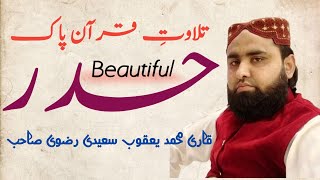 Tilawat Quran e Pak best voice Hadar Quran Recitation realy beautiful by Qari Yaqoob Saeedi Official [upl. by Ityak724]