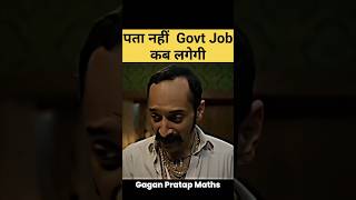 पता नहीं Govt Job कब लगेगी 😢 Gagan Pratap Sir ssc cgl memes [upl. by Killen]