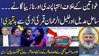 Hateful Gesture Towards Womens  Maulana Raghib Naeemi Exposed Society  Mere Sawal  SAMAA TV [upl. by Alekim]