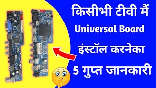 5 Secret Points To Install Universal Board in any LED LCD TV [upl. by Negyam919]