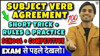 Subject Verb Agreement  TricksRulesConcept in English Grammar  Grammar Subject verb Agreement [upl. by Ernaline]