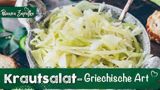 Krautsalat wie vom Griechen nach Original Rezept einfach gesund lecker [upl. by Schaffer]