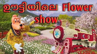 Tourist places in Ooty  Ooty trip  Ooty Flower show  ഊട്ടിയിലെ സ്ഥലങ്ങൾ ooty kerala malayalam [upl. by Dyanna]