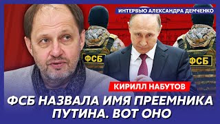 Кирилл Набутов Убийство профессора Соловья у Матвиенко отпал нос Зеленский дал Гундяеву оплеуху [upl. by Esertak129]