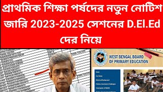 DElEd 20232025 সেশনের প্রার্থীদের জন্য গুরুত্বপূর্ণ নোটিশ পর্ষদের deled 2325 session [upl. by Skelly]