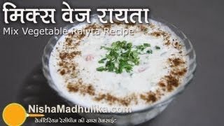 Mixed Veg Raita recipe  Mixed Vegetable Raita Recipes [upl. by Fisuoy]