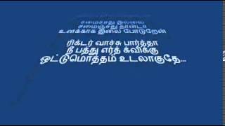 Jingunamani Jingunamani Lyrics Jilla [upl. by Hadihsar]