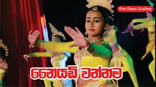 Naiyadi Wannama නෛයඩි වන්නමSri Lankan Traditional Dance FreeDanceAcademy50 [upl. by Rosabelle]