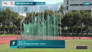 屈臣氏田徑會周年大賽2024 女子U14 200m Heat 520241006官方 [upl. by Solberg94]