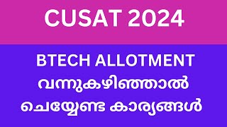 CUSAT BTech 2024 Things to do after getting a allotment [upl. by Rumpf36]