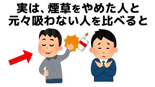 誰かに話したくなる健康と人の役立つ雑学 [upl. by Zelde]