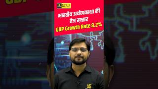 Indian Economy GDP Growth Rate 82 indianeconomy gdpgrowthrate mppscutkarsh [upl. by Eralcyram675]