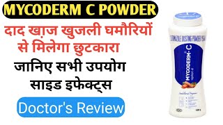 MYCODERM C POWDER दाद खा़ज खुजली घमौरियों का सफाया  full hindi review [upl. by Caputto]