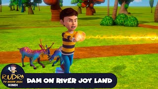 Dam on River Joy Land  रुद्र  Rudra  Action Cartoon Episode 54  Rudra TV Show 2024 Hindi [upl. by Atilal]