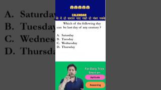 Calendar Related Aptitude Questions Tricks ytshorts shorts [upl. by Eatnwahs689]